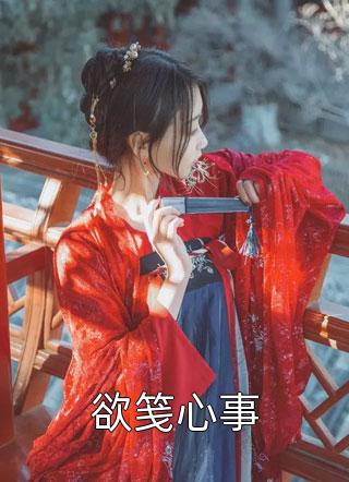 爱到最后覆水难收