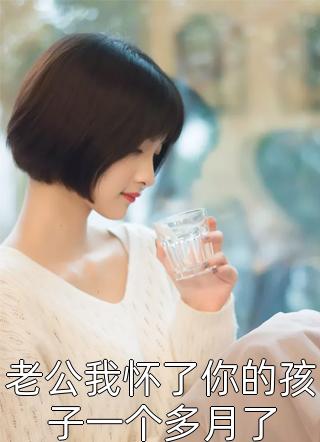 假千金夫妇用邪术谋害我，却不知我是茅山传人