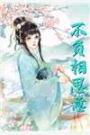 结婚十周年，老公把第十个女大学生带到我面前