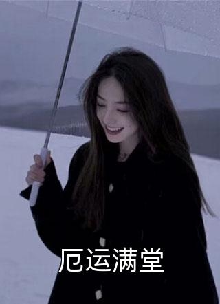 爷爷的锦囊，对应我三次劫难