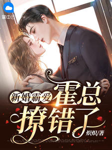 离婚后，赘婿逆袭成富豪