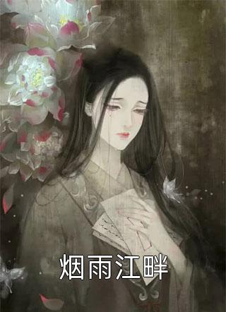 改嫁三皇子