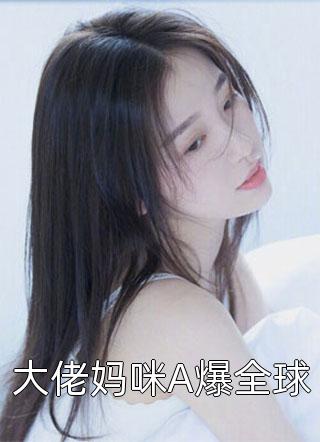 闺蜜喝下状元水要考清北