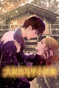 六十岁，老公把初恋接回家