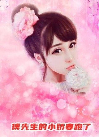妻子要满足竹马的遗愿