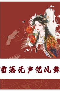 红颜情骨埋剑心