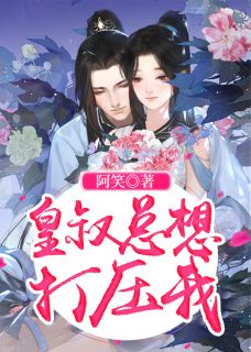 用掉十盒001后，他让我给白月光试药