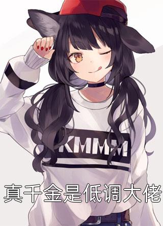 假死情灭，爱如残屑