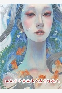 观我往往，同我仰春