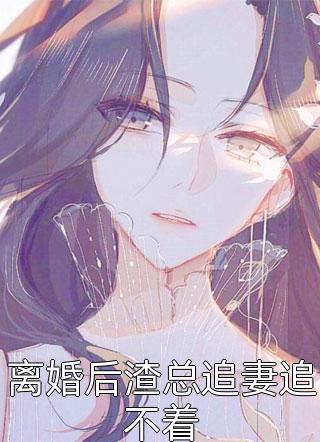 订婚那天，未婚妻绑架我去给白月光换肾