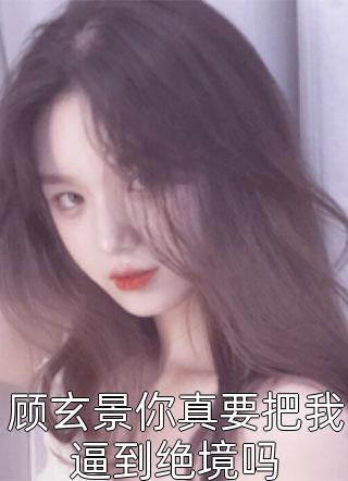 妻子把我当舔狗，却不知我也只把她当替身