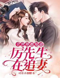 修无情道的仙尊为我破戒后，我跟着魔君跑了