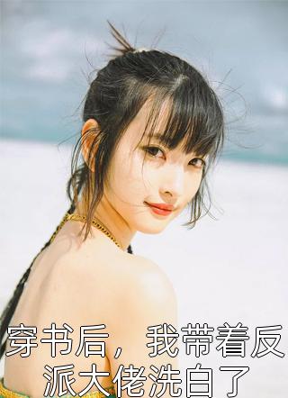教授老公再一次抛妻弃子，却只为去插秧