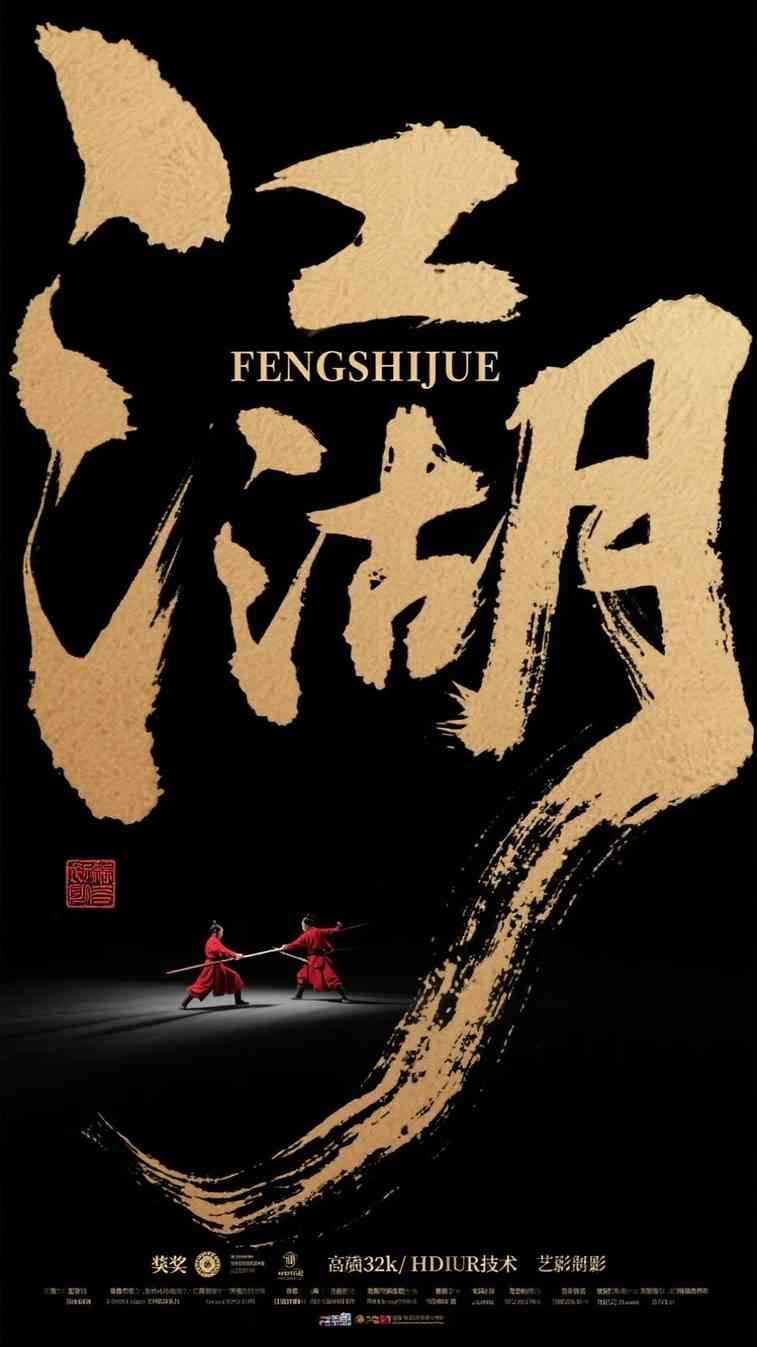 死后五年，残杀族人的我被送上审判台
