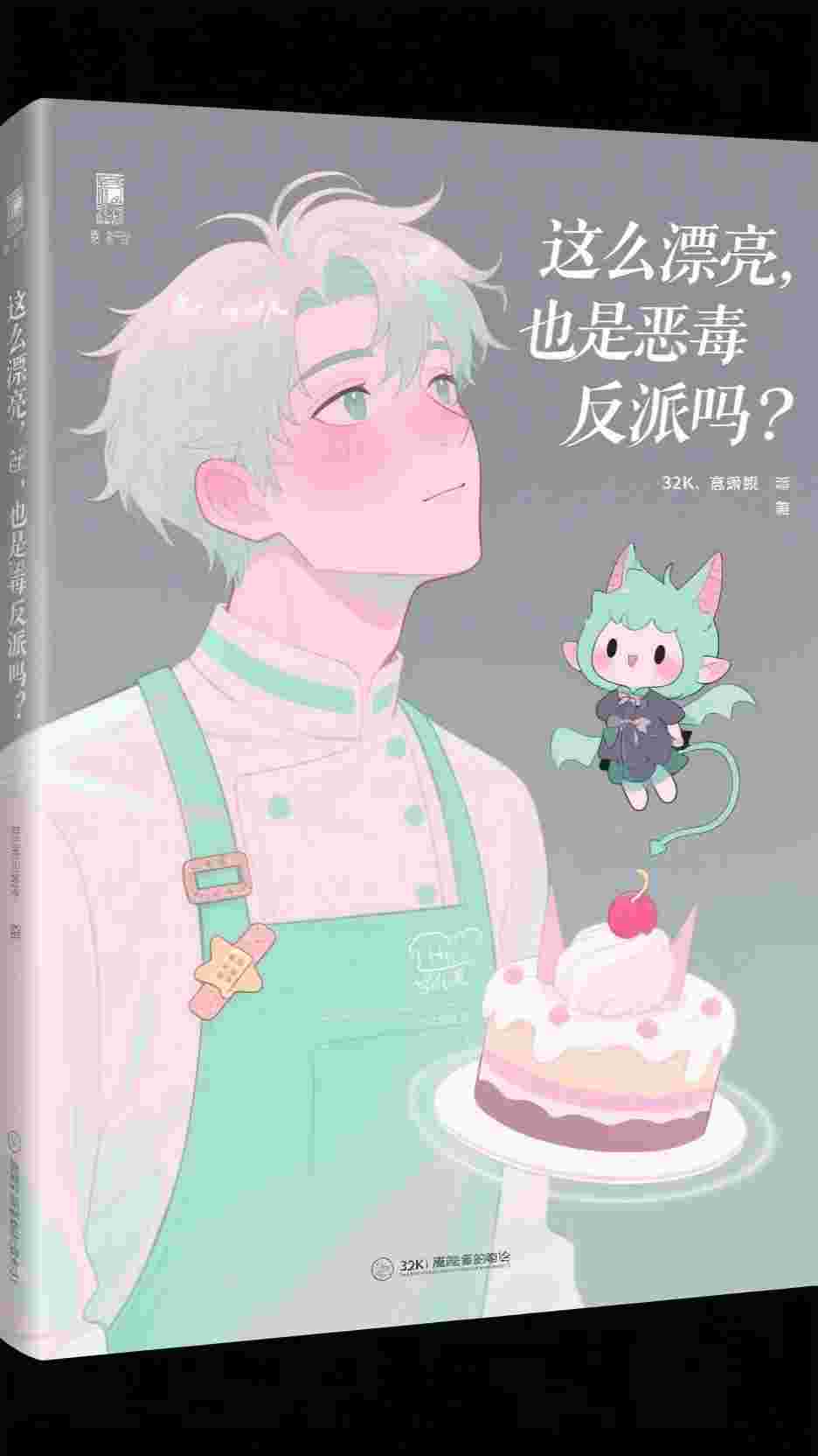 重生后，我笑看男友逼死大小姐