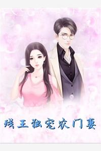 林棠棠厉少霆