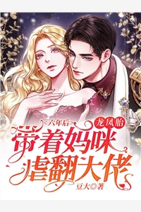 四爷，你家夫人又掉马了