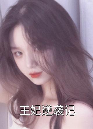 李虎修仙路