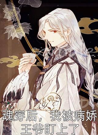 谢思思陆渊锦衣卫