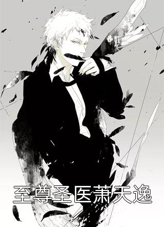 霸宠总裁的落跑娇妻卞霏顾席珩
