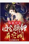 贾二虎的妖孽人生