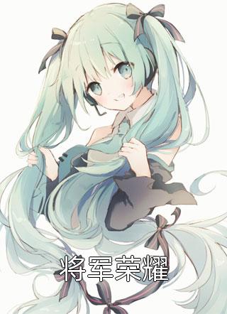 盖世天婿盖世天婿