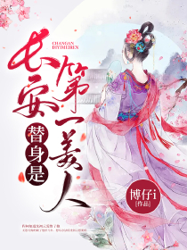 关于我一觉醒来成为妹子这件事