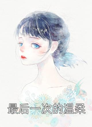 风和日丽适合结婚