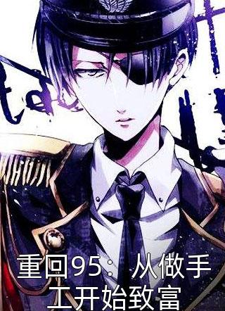 糙汉纹身师的掌心娇