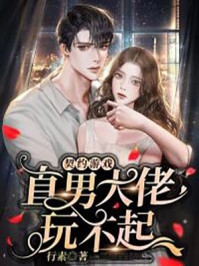 皇帝竟是女儿身