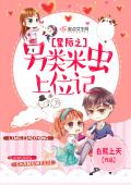 杨旭顾有容