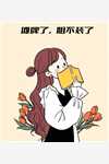 绝世妖帝