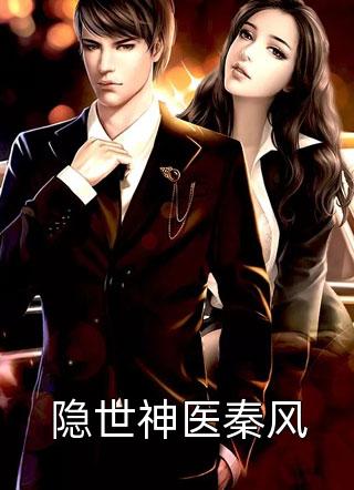 林缺楚珺瑶