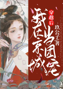 高冷小人鱼被掐马甲，她低调不了了