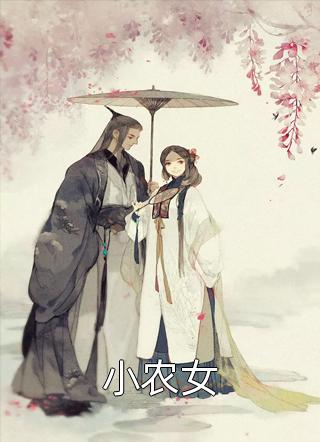 离婚后，她携三宝成为大佬心头宝