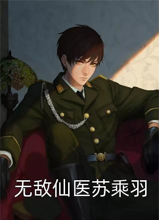 斗罗：穿成唐三妹妹被团宠了！