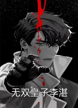强者之姿