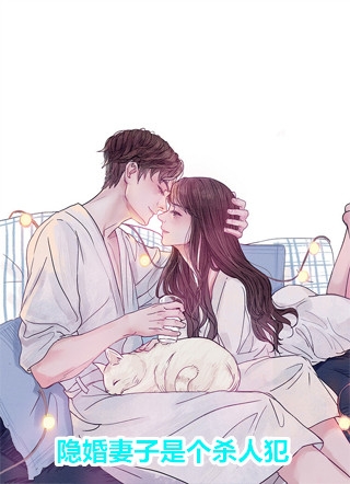 被老婆推下悬崖后，我麒麟加身