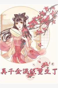 玩转古玩：我神瞳无敌