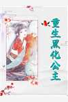 女神，我真不是狗贼