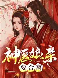 都市之神医小农民