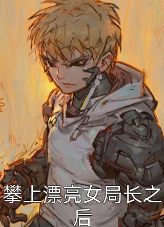 漂亮师姐你轻点