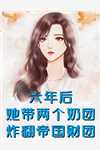 从绝地求生开始的大明星
