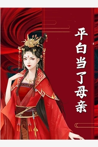 末世后我成了一个召唤师