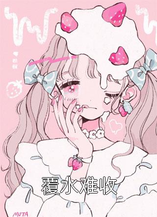 八胎萌宝：妈咪太受宠