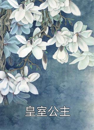 天灾囤亿万物资,我刷爆了渣男卡