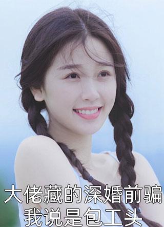 七岁的我,回村主持红白喜事小说