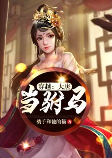免费阅读全集万人嫌翻身：大佬每天都想拐跑小奶包