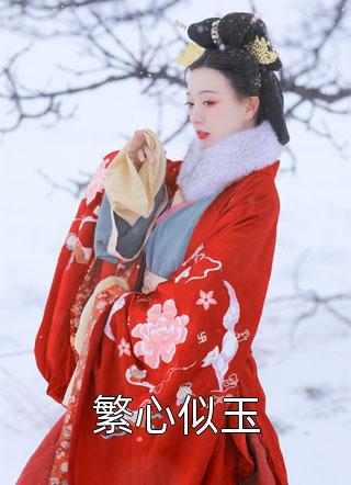 免费阅读七零年代：我成了厂长家的小娇妻