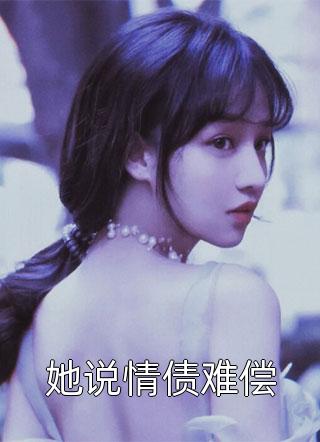 替嫁医妃权倾天下